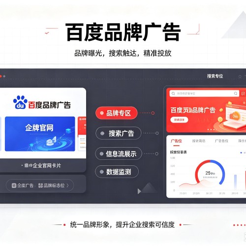 大连百度品牌广告