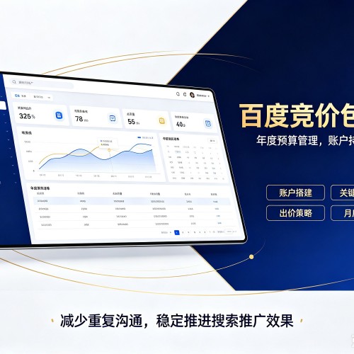 大连百度竞价包年